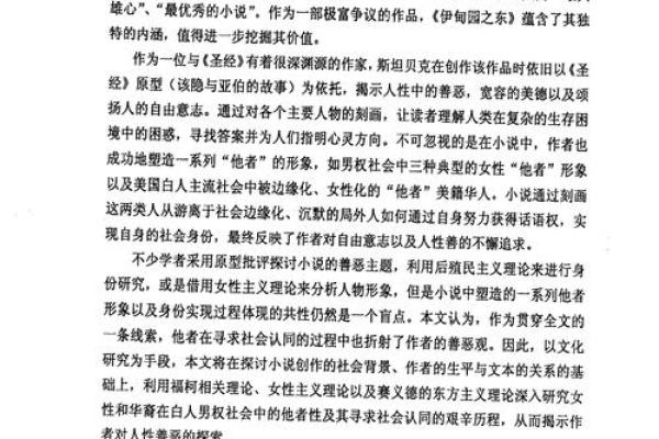 外国名字与身份认同的密切关系