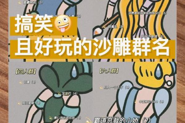 无敌搞笑名字，取名也能变得有趣又独特