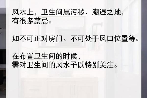 农村家居风水布局的十大禁忌与破解方法