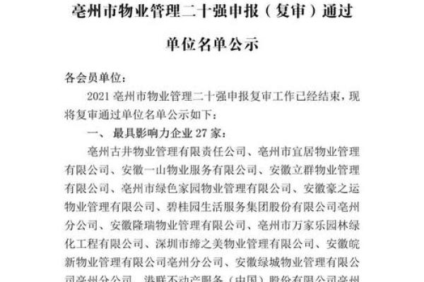 通信工程公司起名指南：让你的公司脱颖而出