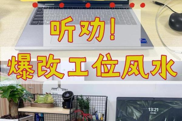 如何利用风水调整大开间办公室工位布局