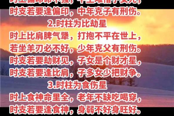 生辰八字在生活中的实际应用与重要性解析