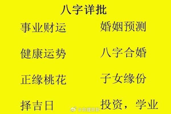 算八字免费测试：精准解析命运与运势的第一步