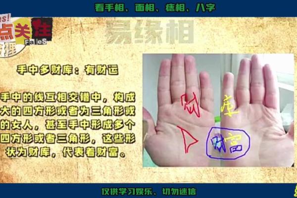 女人大富大贵的七种手相特征解析