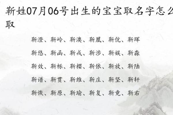 名字取名的技巧与文化内涵解析