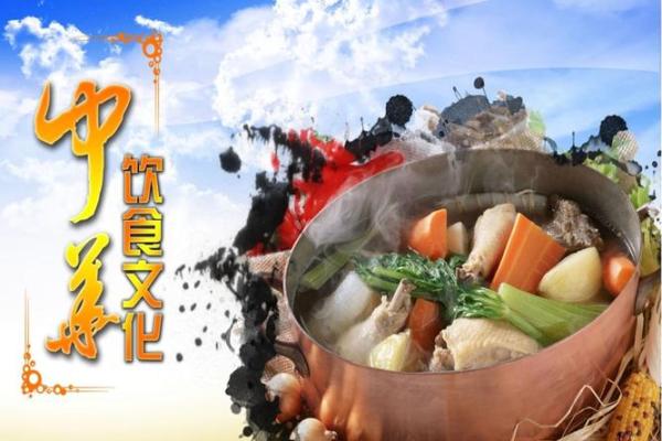 中华饮食文化：食材、技艺与哲学的完美融合