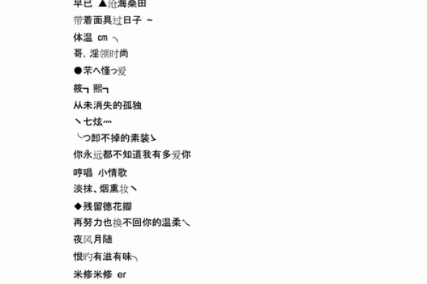 适合女生的创意QQ昵称推荐