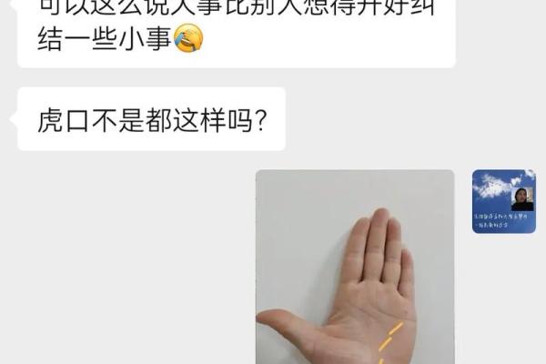 解读女生手相：掌中秘密揭示个性与命运
