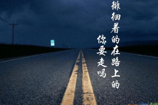 如何通过朱荣命理破解人生中的困惑与挑战