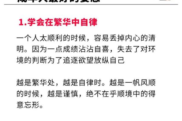 如何通过朱荣命理破解人生中的困惑与挑战
