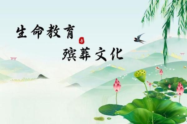 殡葬文化中的仪式与心理意义解析