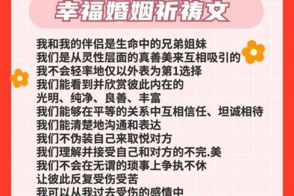 通过名字配对找到理想伴侣的方法