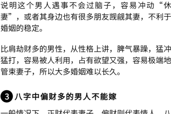 生辰八字如何揭示你的姻缘命运