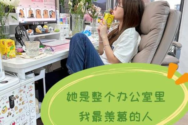 如何通过办公室桌子摆放改善职场人际关系
