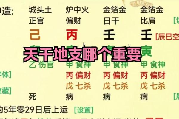 天干地支的计算方法详解与应用分析