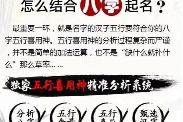生辰八字起名解析：如何根据八字选择最适合的名字