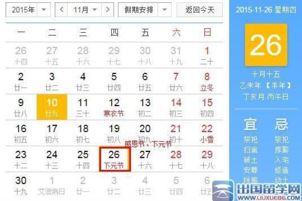 是什么节日？了解这一天的背后故事
