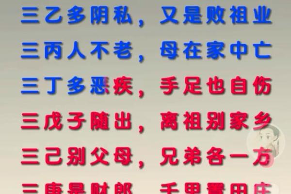 天干地支组合的奥秘与应用探索