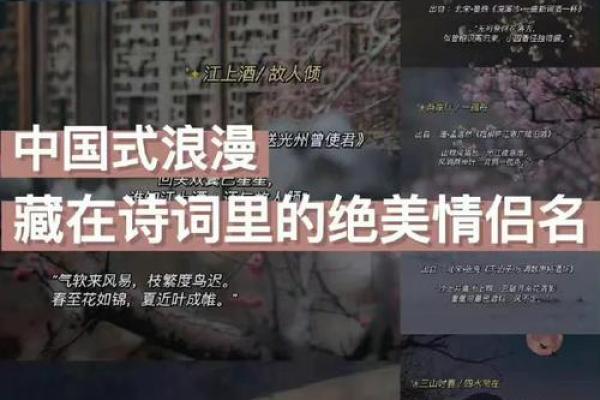 情侣名字的选择技巧与注意事项