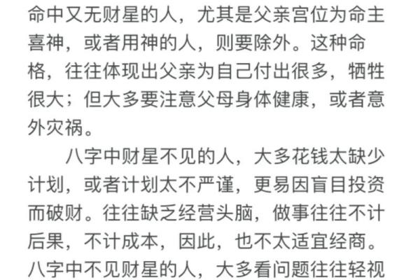 天干地支十神的奥秘：如何运用十神解读人生运势