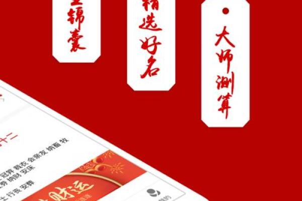 十大最受欢迎的算命软件排行榜