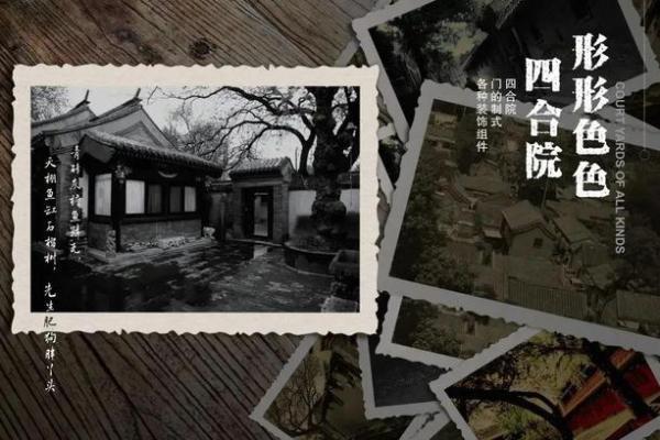 胡同记忆：北京城市发展的文化脉络