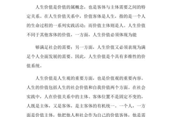 生辰八字重量与人生起伏的关系