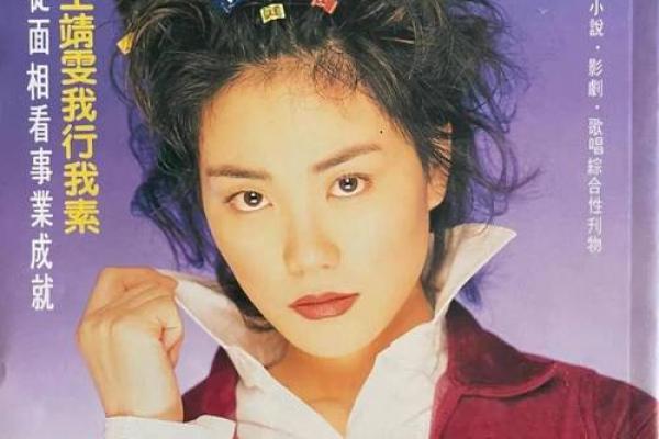 翁美玲面相解析：从五官看她的性格与命运