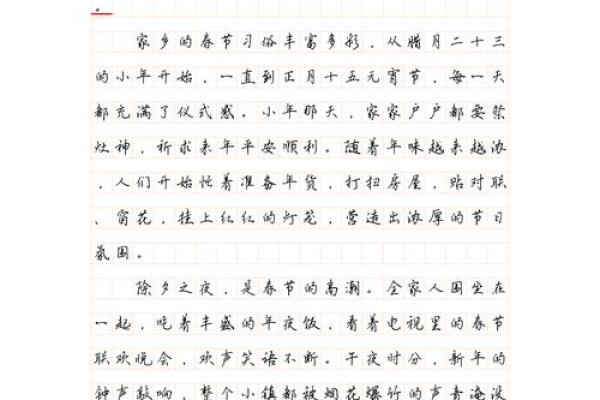 春节传统风俗揭秘：从年夜饭到拜年习俗全了解