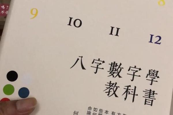 名字配对背后的命理奥秘