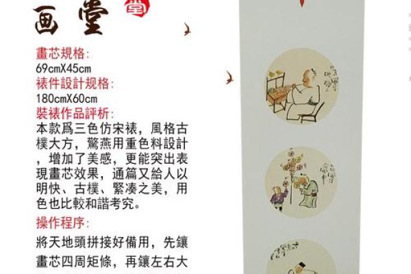 探索白色在风水中的调节作用