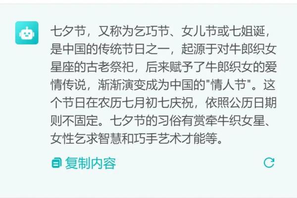 了解七月初七：中国传统的情人节