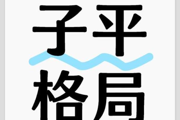 探秘命理学：如何通过命理提升生活质量