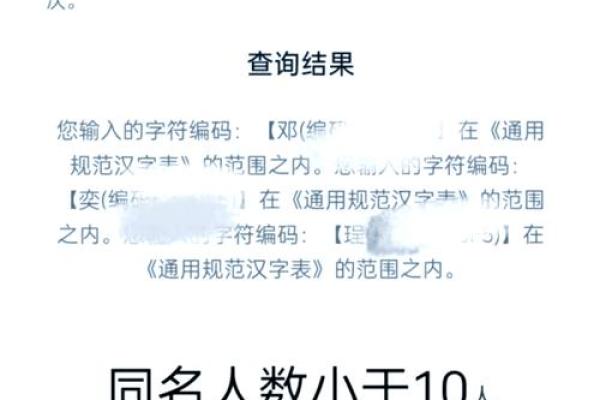 如何为宝宝挑选寓意深远的四个字名字