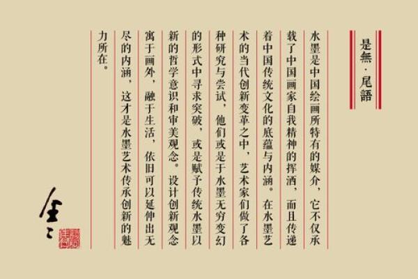 新字取名的深刻寓意与文化内涵解析
