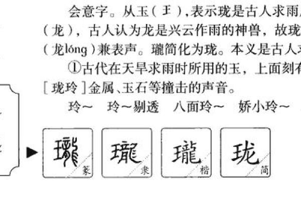 新字取名的深刻寓意与文化内涵解析