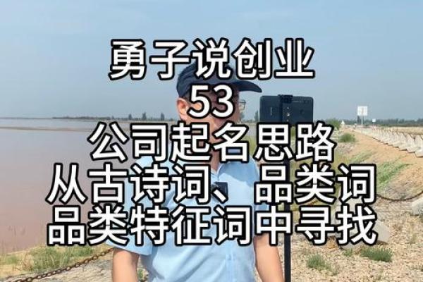 创业必读：公司取名的五大实用技巧