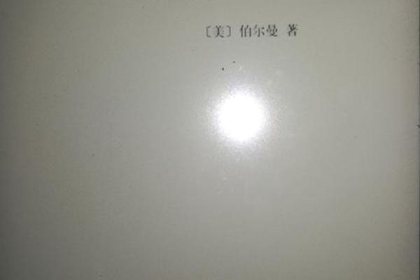 为宝宝取个圣经中的名字，传承信仰与智慧