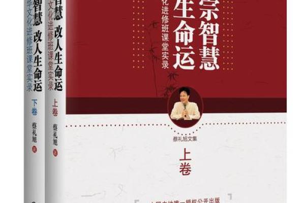 汤珈铖命理解析：揭示命运背后的深层秘密与智慧