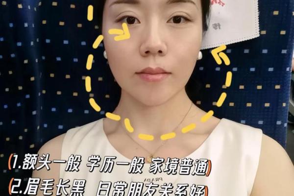 有福相的女人面相特征解析与运势指引