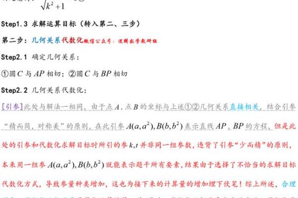 生辰八字与命运分析的深层关系探讨