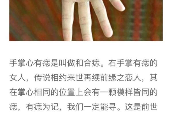 痣相与人生运势：是否可以从痣的位置看出你的未来