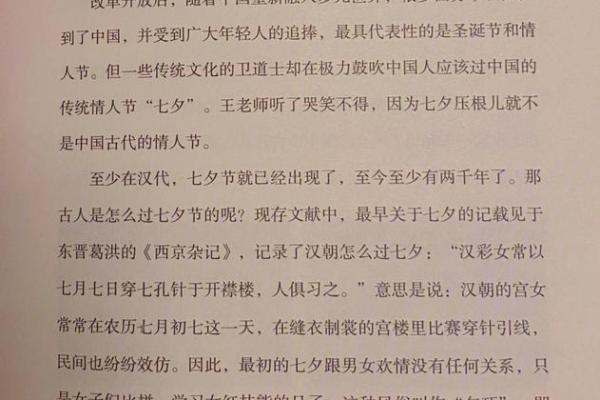 七月初七节日背后的历史与习俗