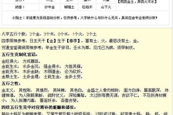 免费名字打分测试：为你选出最佳名字的秘诀