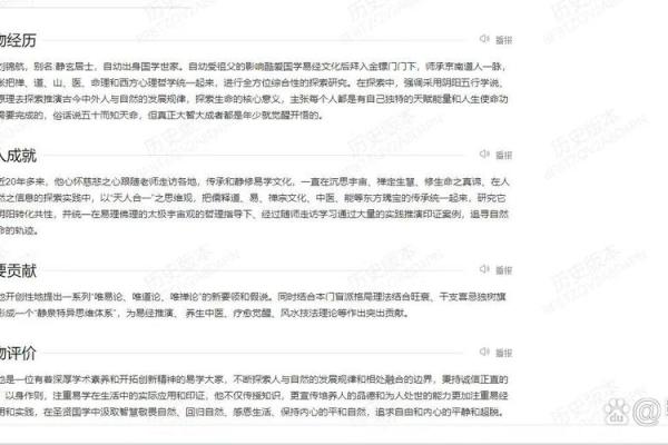 探索命理节目背后的心灵深度与哲理