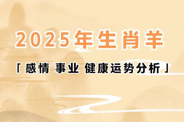 羊年女宝宝取名推荐与寓意解析