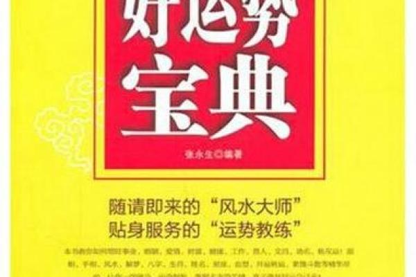 姓名与运势的关系：明名字打分如何助力人生成功
