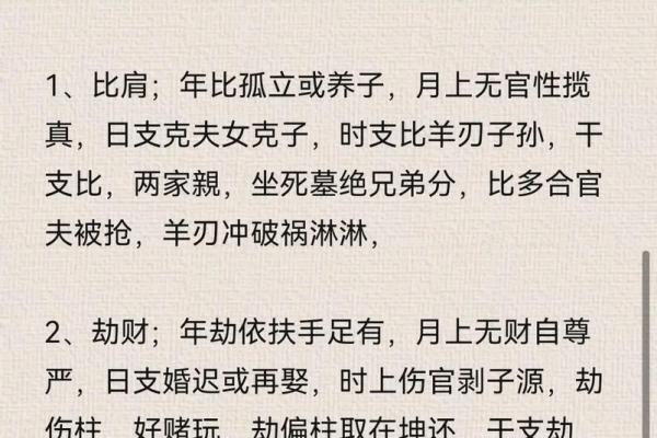 探寻风水命理大师的智慧，改善运势与生活