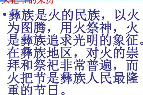 少数民族节日背后的历史与意义