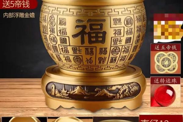 黄铜招财米缸风水：家居运势提升的关键元素